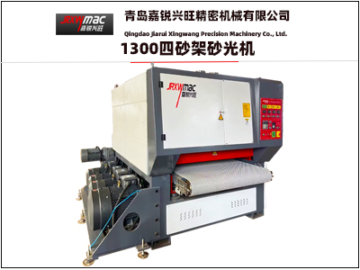 重型寬帶砂光機（四砂架）