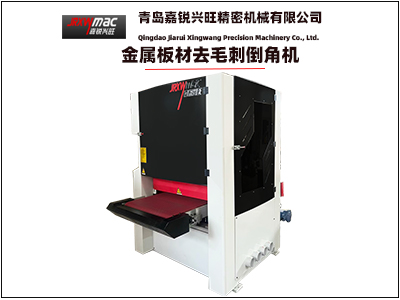 金屬去毛刺倒角機(jī)