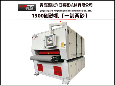 1300重型寬帶刨砂機(jī)（觸摸屏）